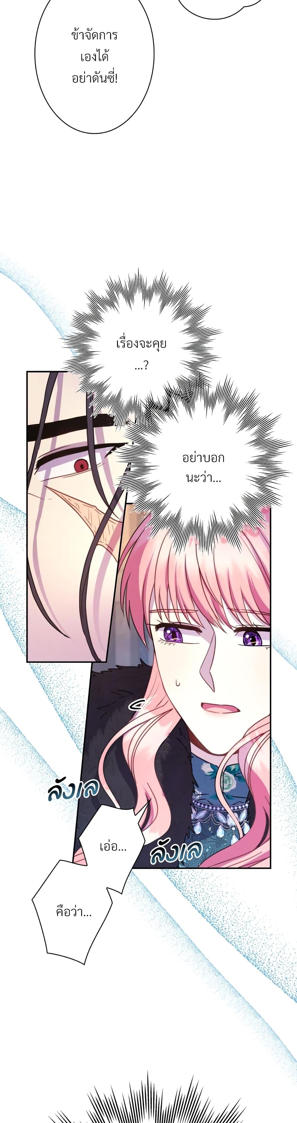 Another Typical Fantasy Romance page 50