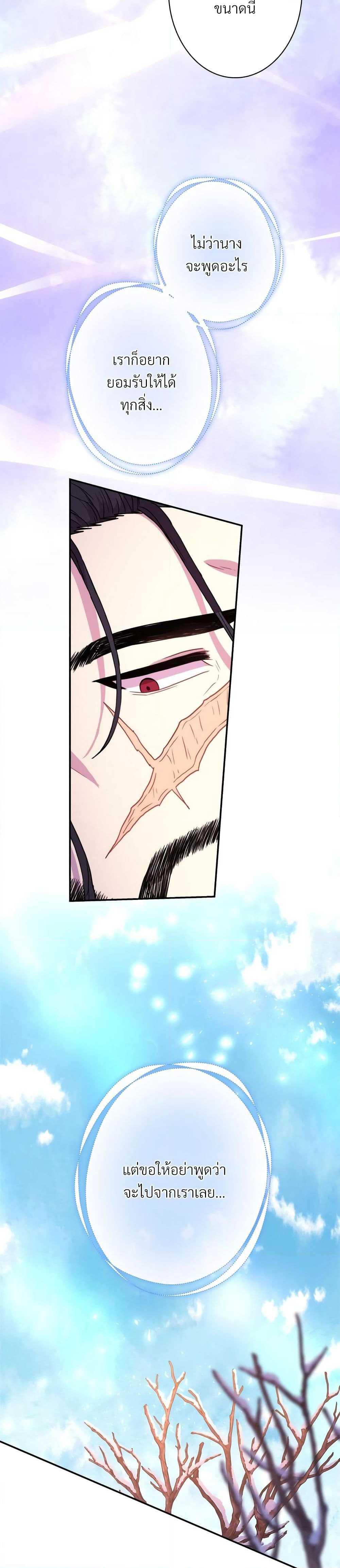 Another Typical Fantasy Romance page 6