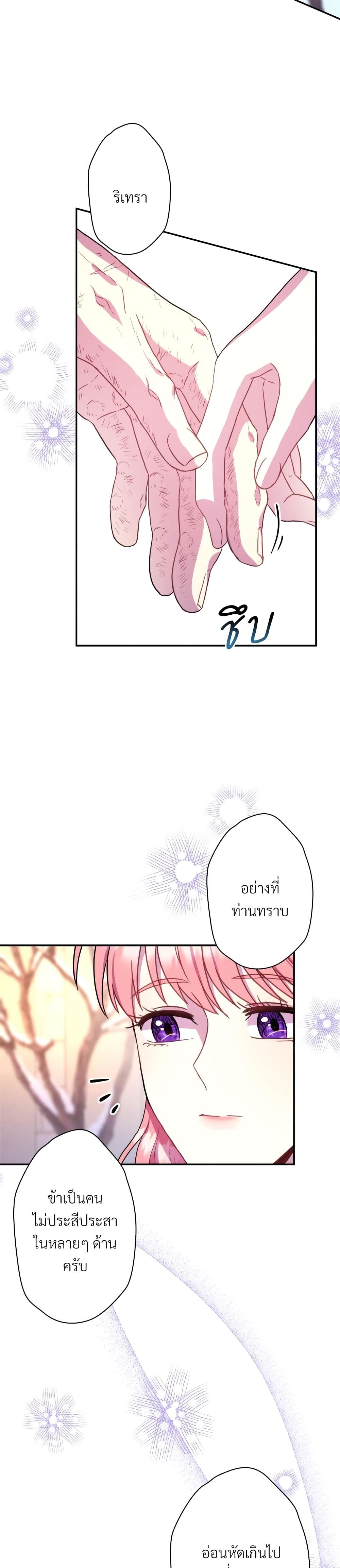 Another Typical Fantasy Romance page 7