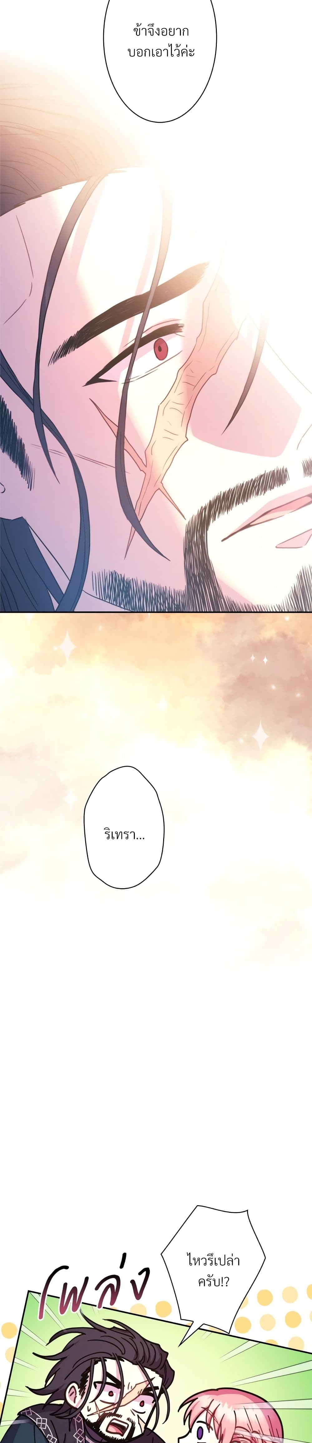 Another Typical Fantasy Romance page 15