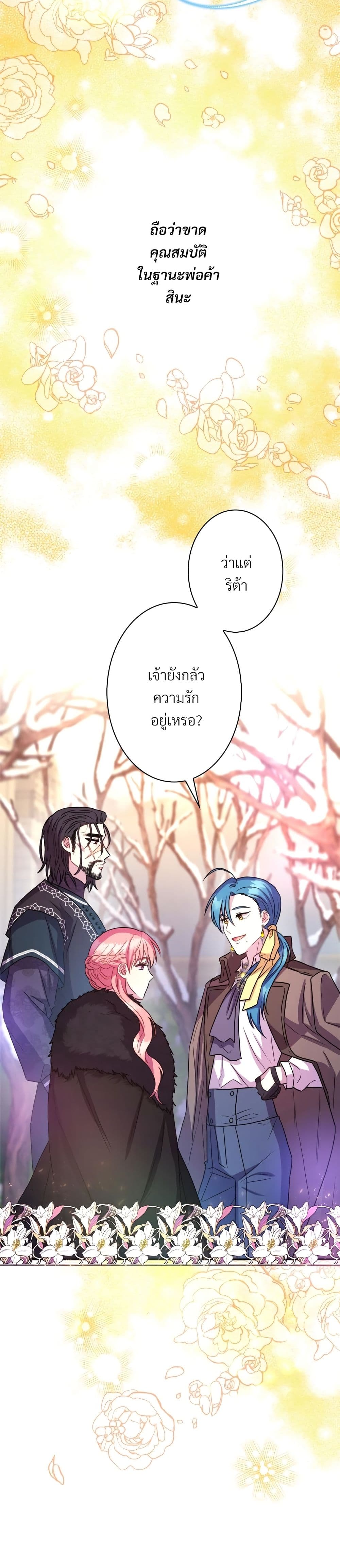 Another Typical Fantasy Romance page 26