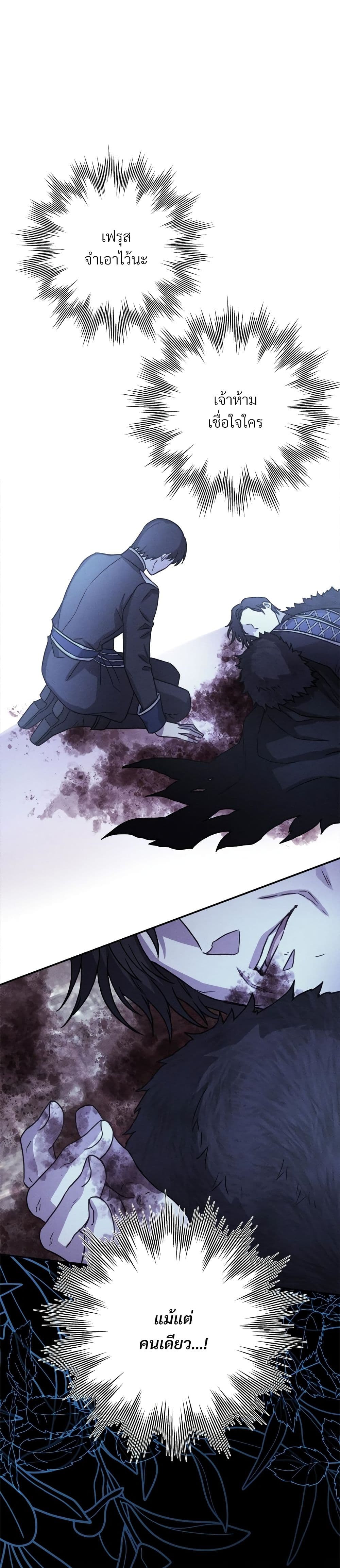 Another Typical Fantasy Romance page 39