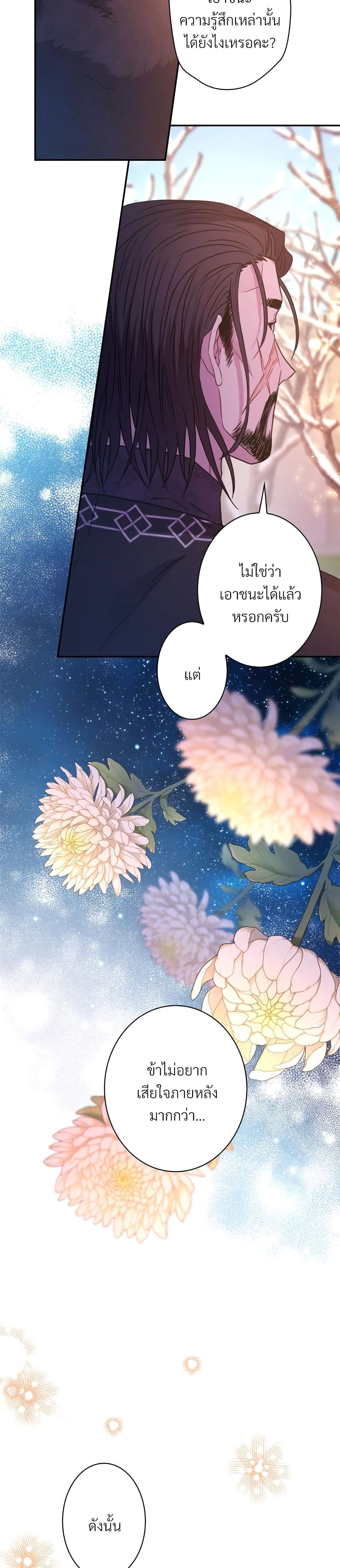 Another Typical Fantasy Romance page 42