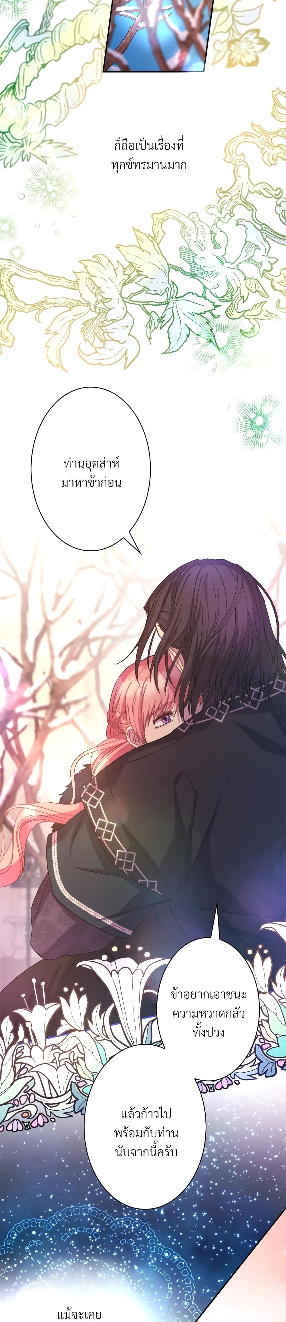 Another Typical Fantasy Romance page 45