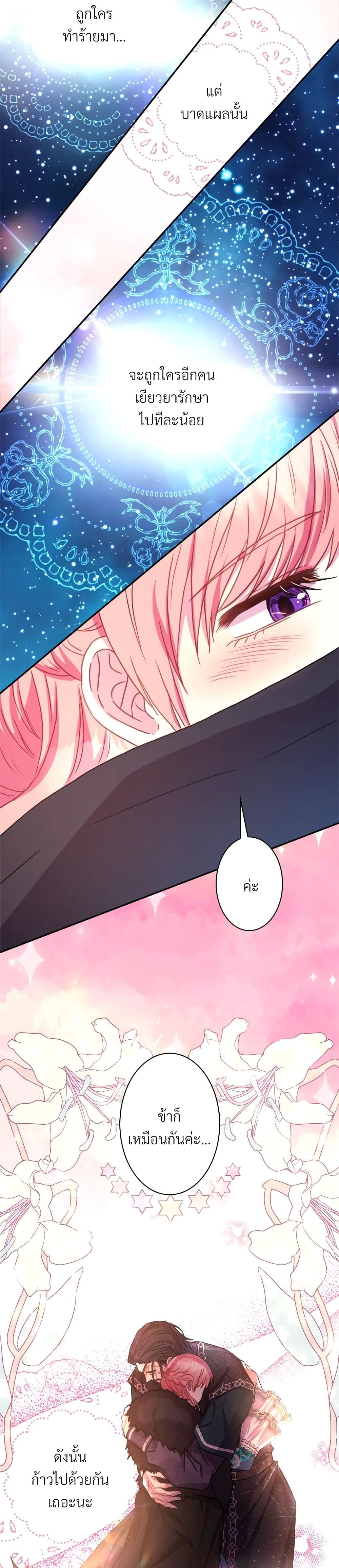 Another Typical Fantasy Romance page 46