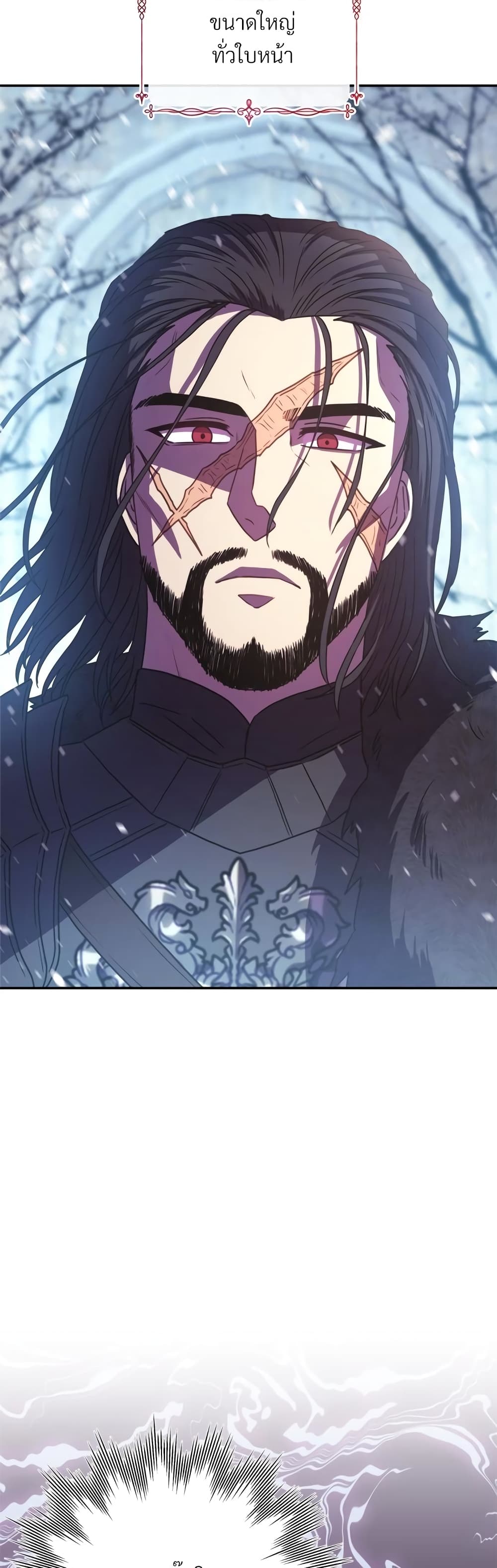 Another Typical Fantasy Romance page 3