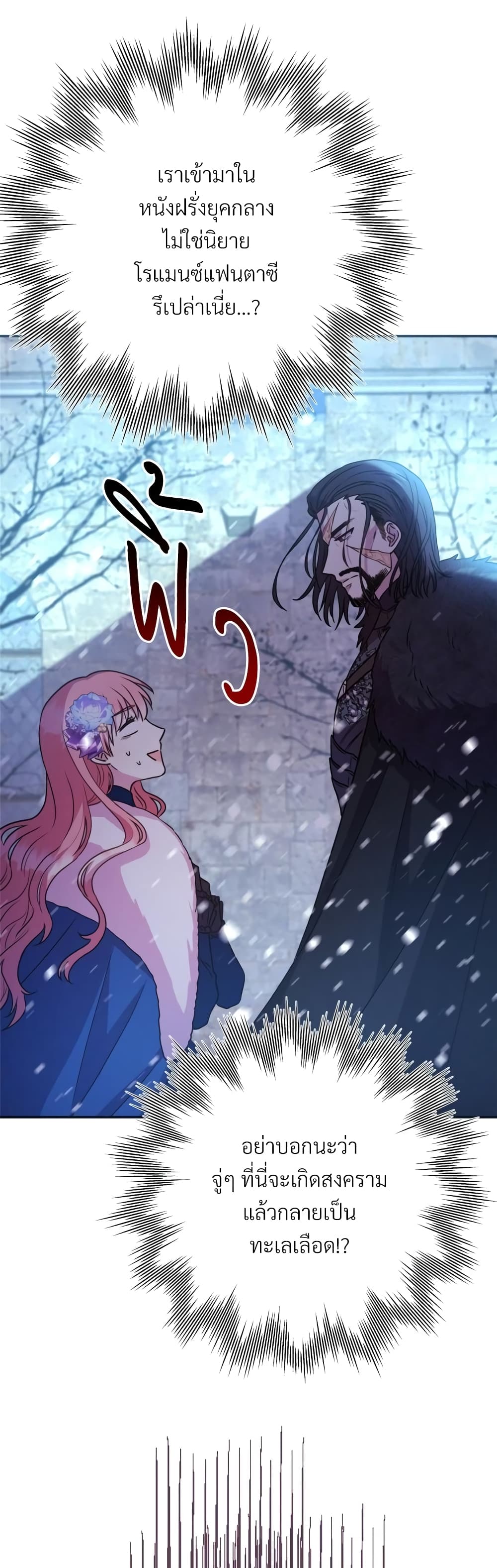 Another Typical Fantasy Romance page 5
