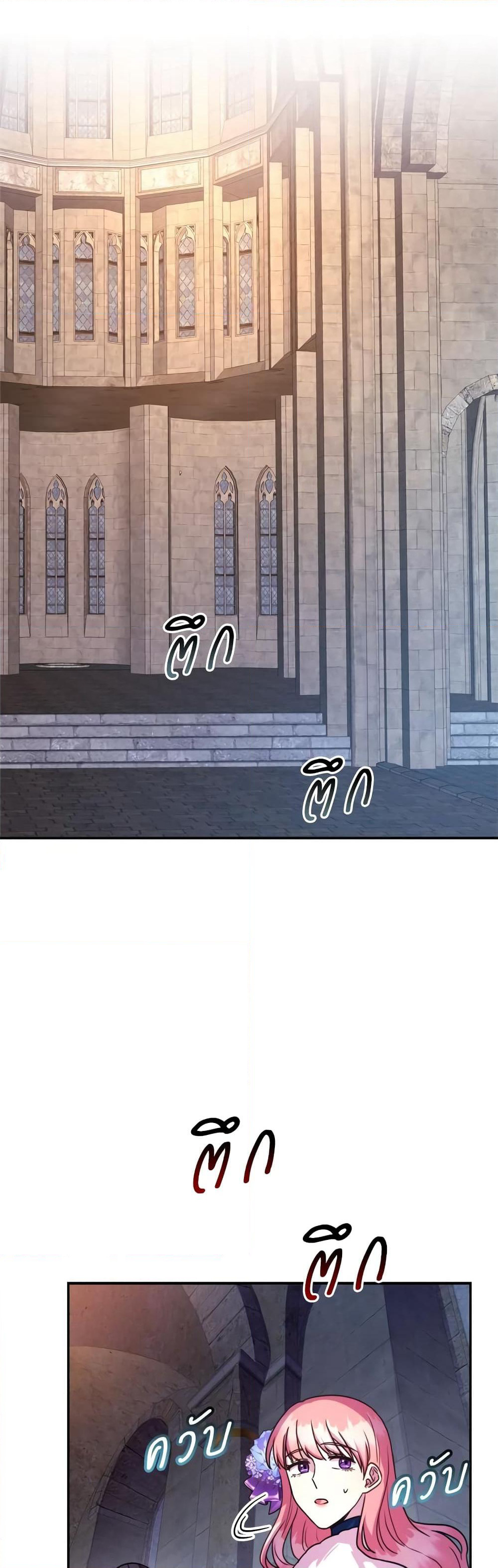 Another Typical Fantasy Romance page 13