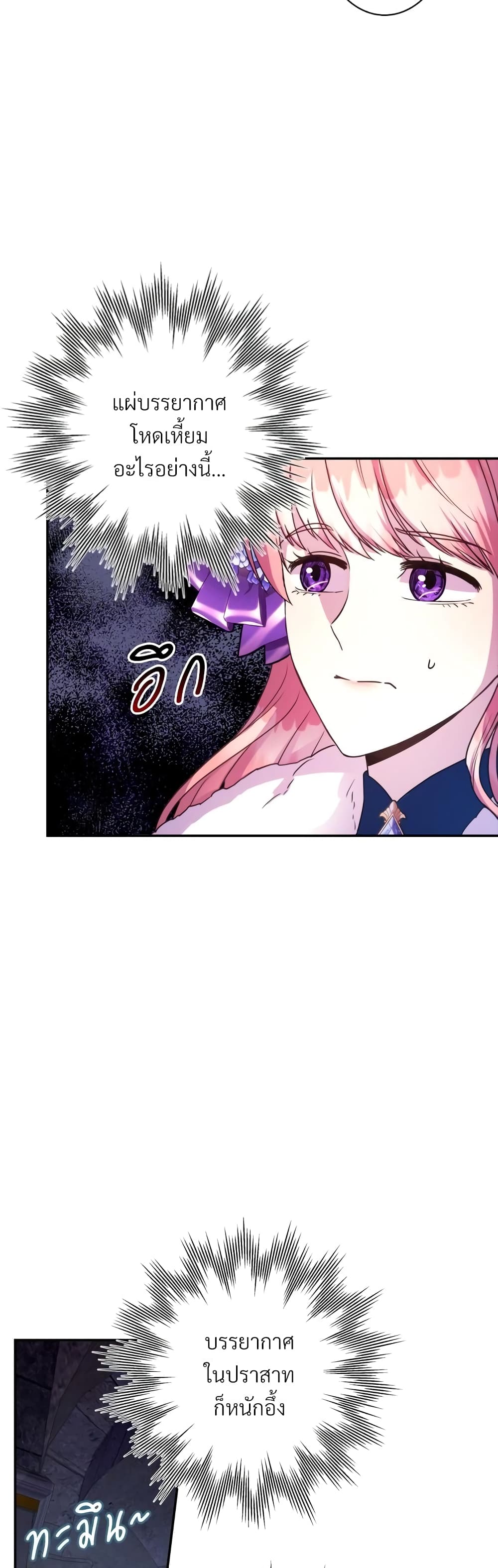 Another Typical Fantasy Romance page 15