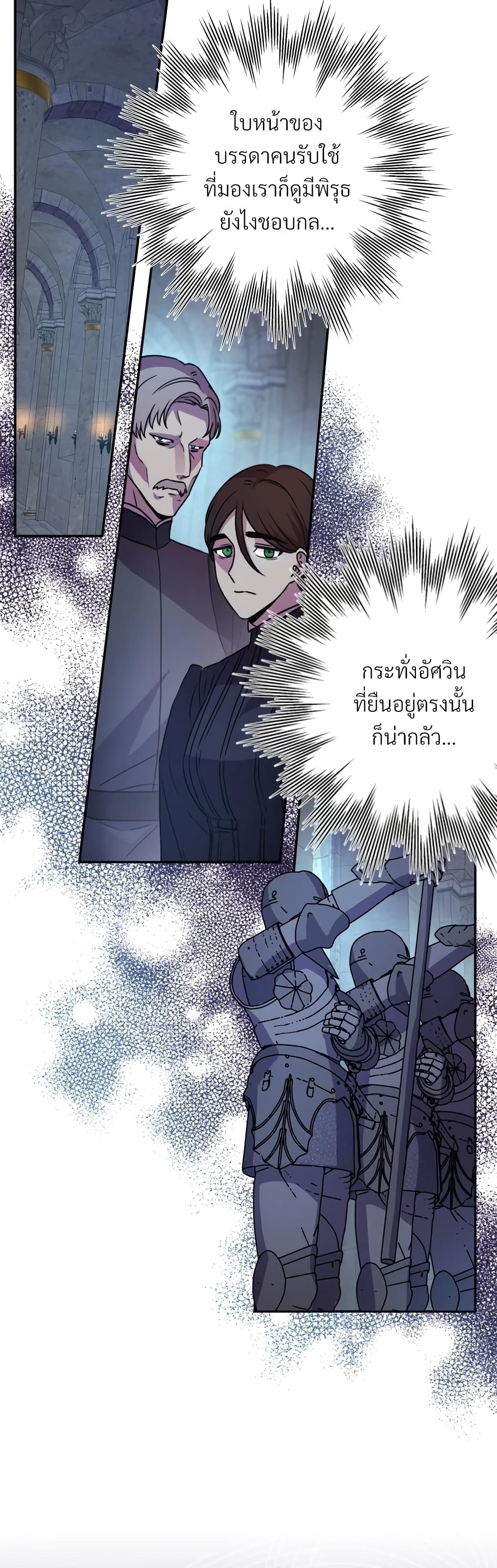 Another Typical Fantasy Romance page 16