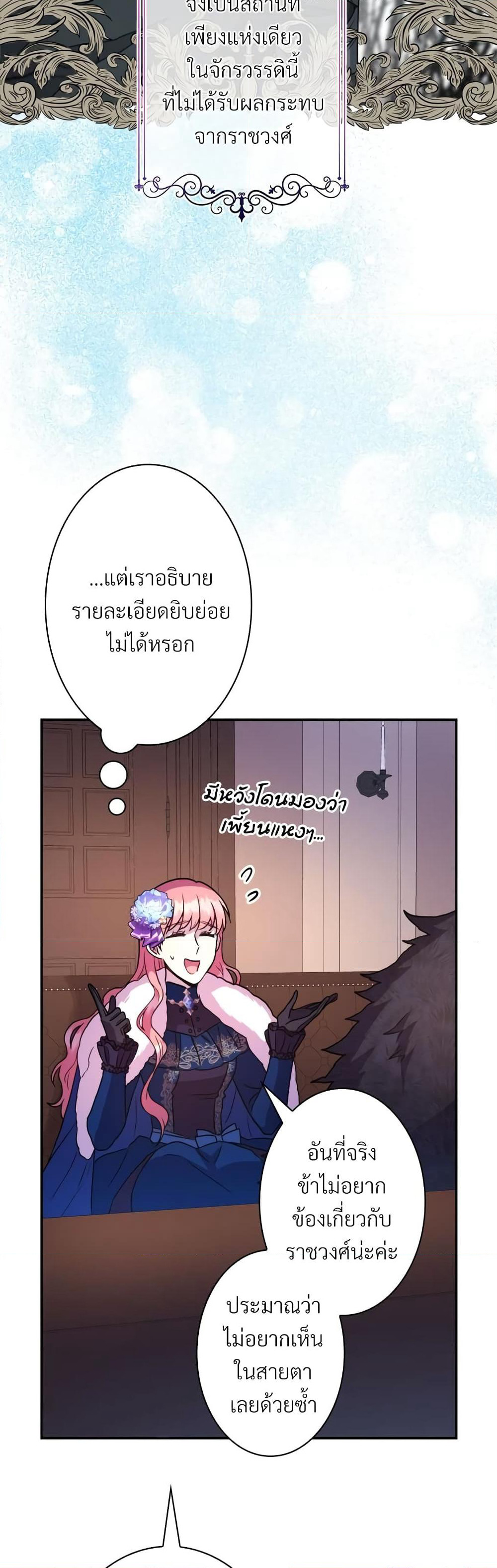 Another Typical Fantasy Romance page 28