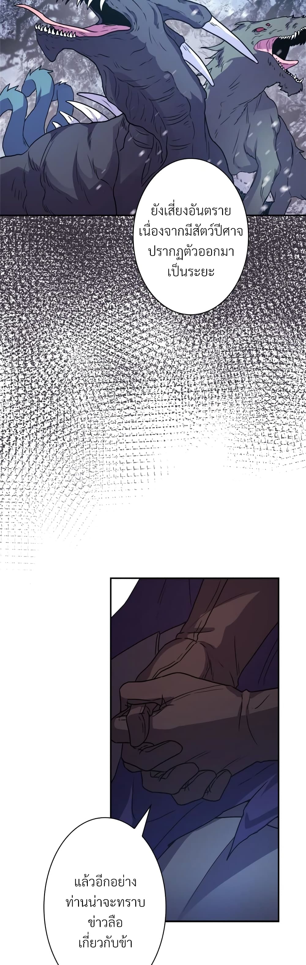 Another Typical Fantasy Romance page 31