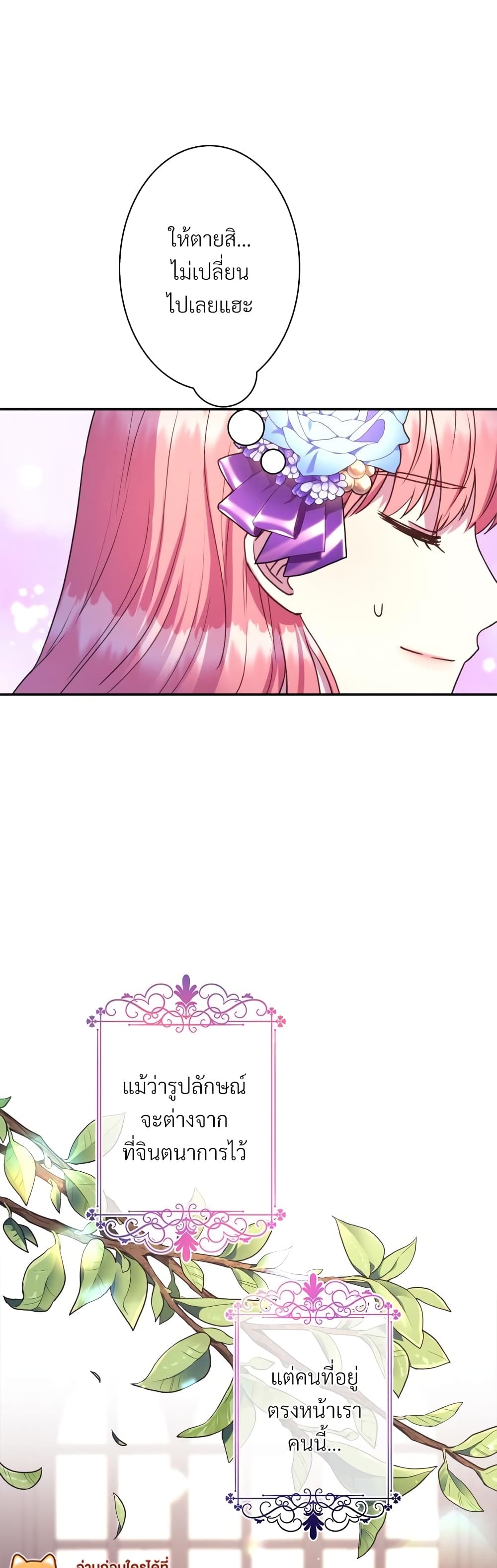 Another Typical Fantasy Romance page 39