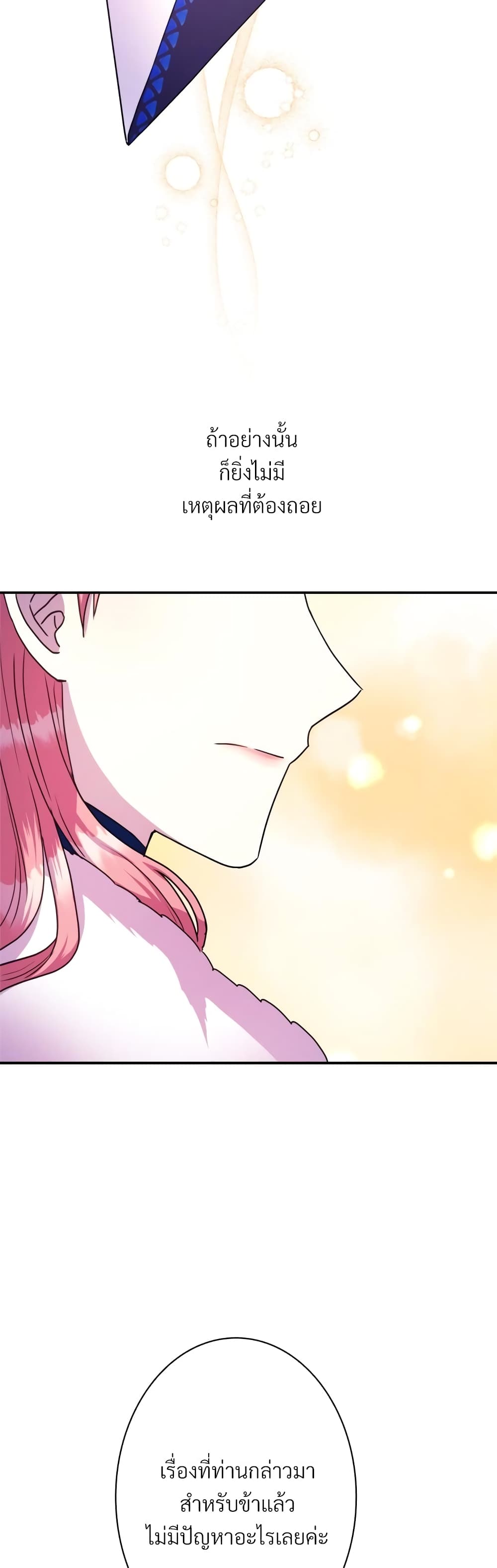 Another Typical Fantasy Romance page 43