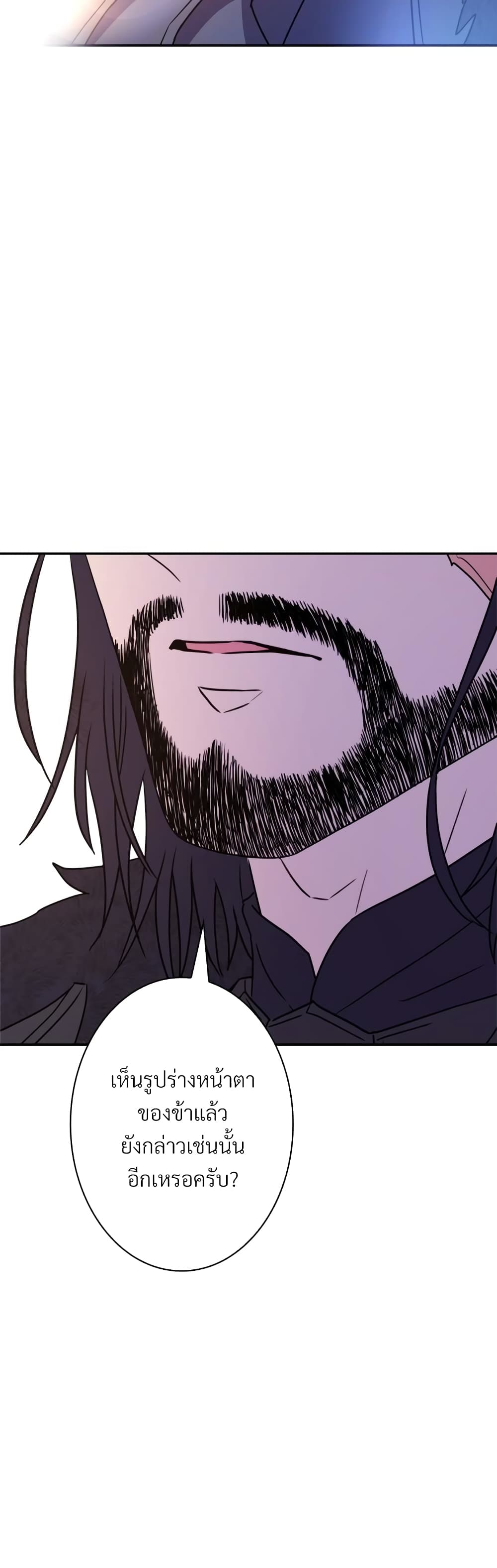 Another Typical Fantasy Romance page 53