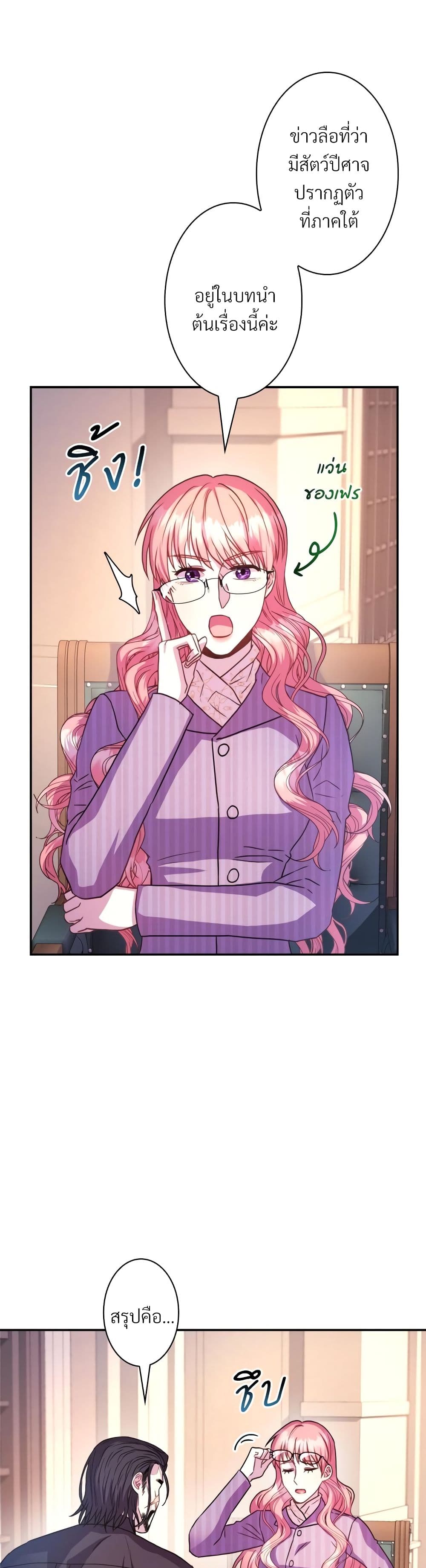 Another Typical Fantasy Romance page 6