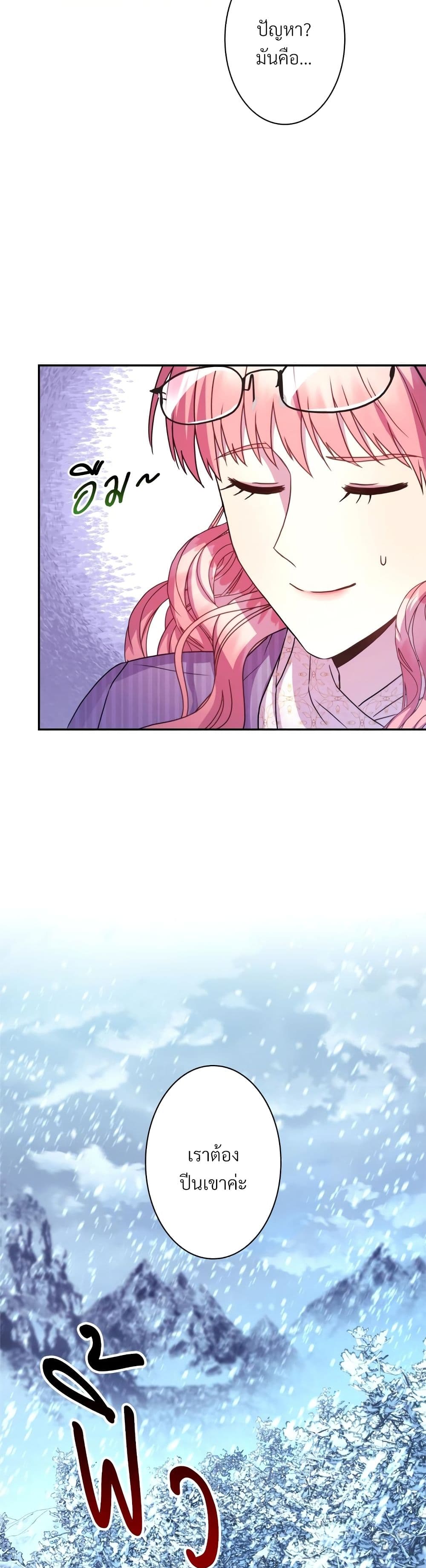 Another Typical Fantasy Romance page 8