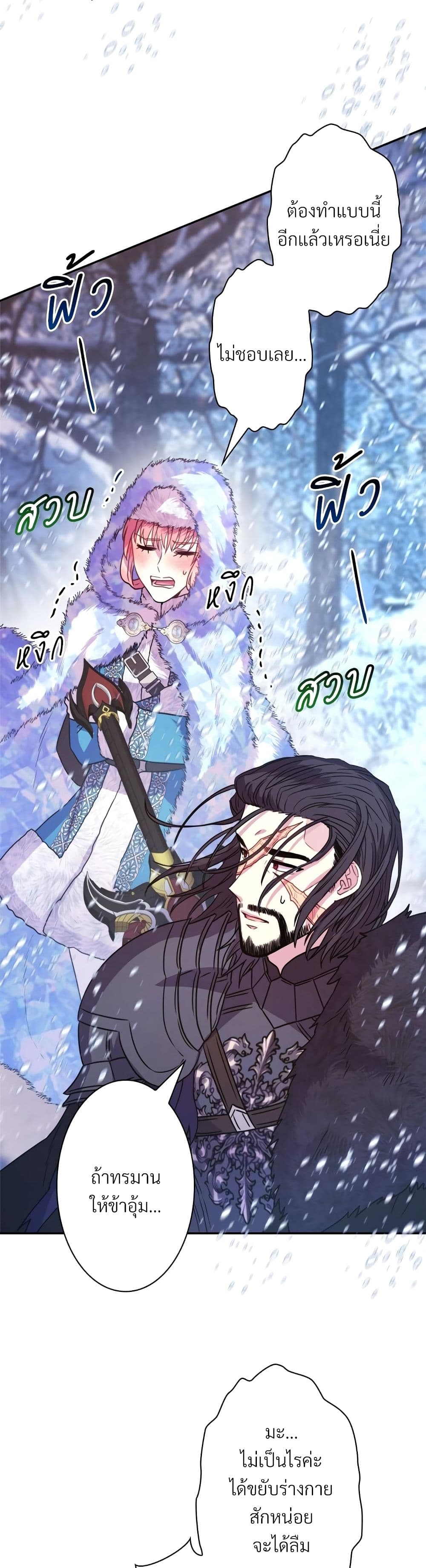 Another Typical Fantasy Romance page 10