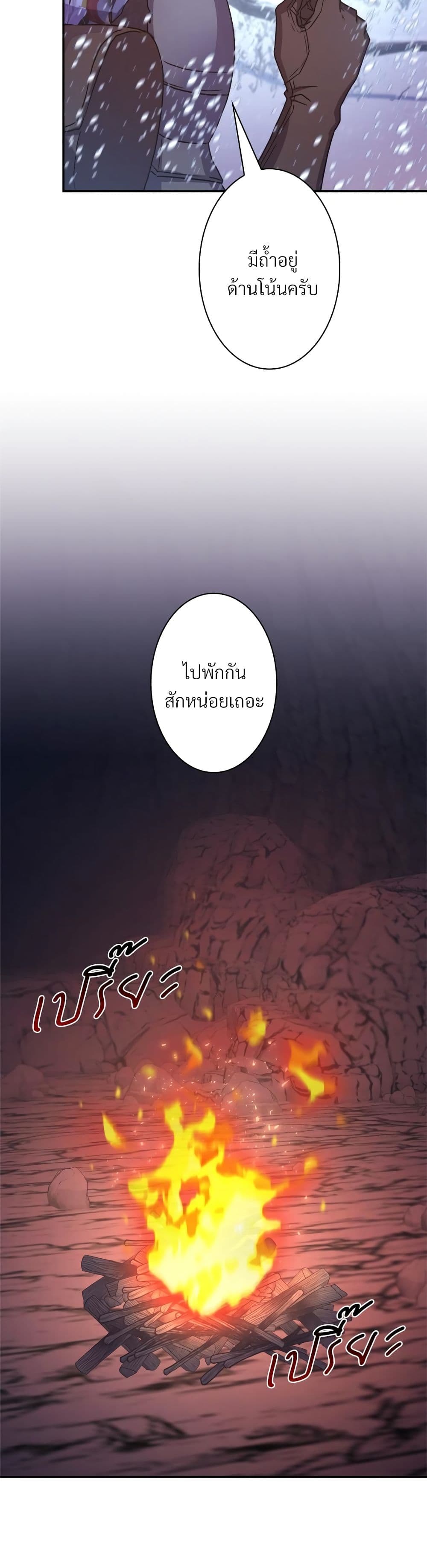 Another Typical Fantasy Romance page 15
