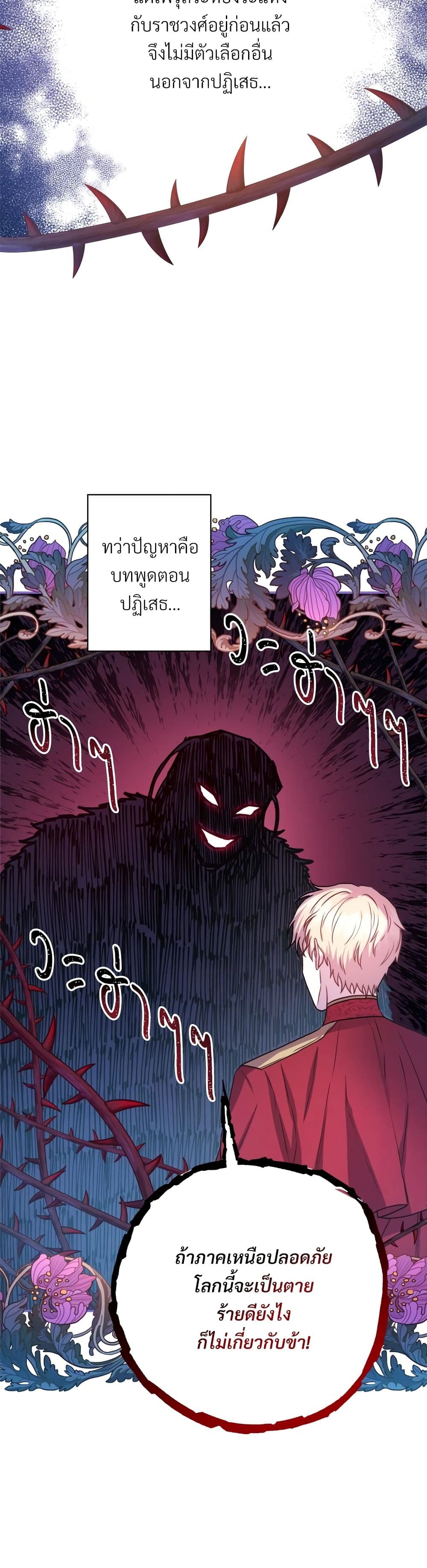 Another Typical Fantasy Romance page 20