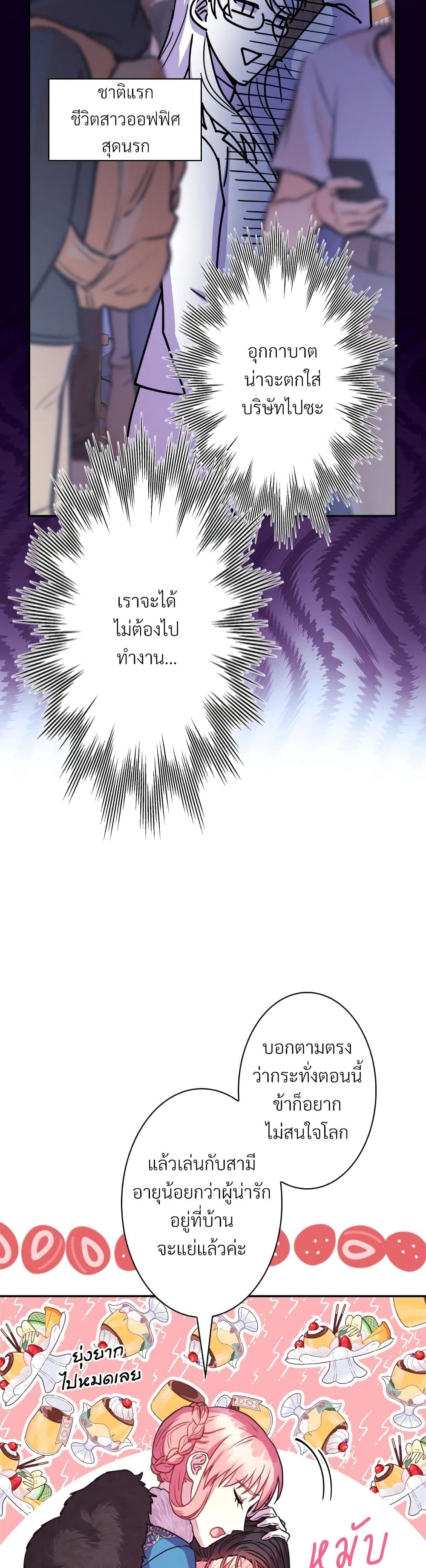 Another Typical Fantasy Romance page 23