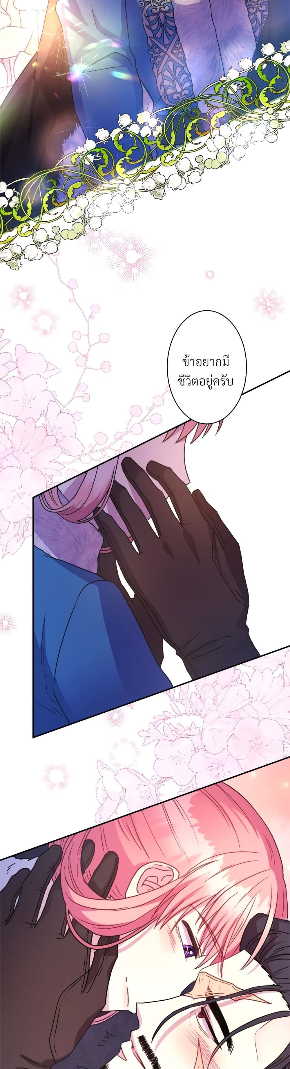 Another Typical Fantasy Romance page 30