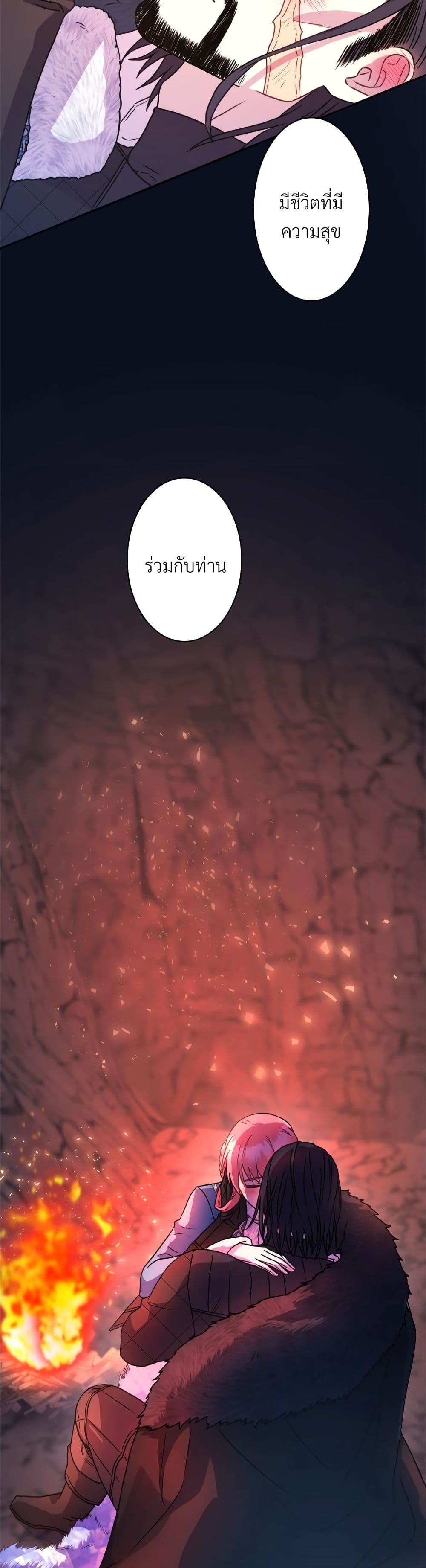 Another Typical Fantasy Romance page 31