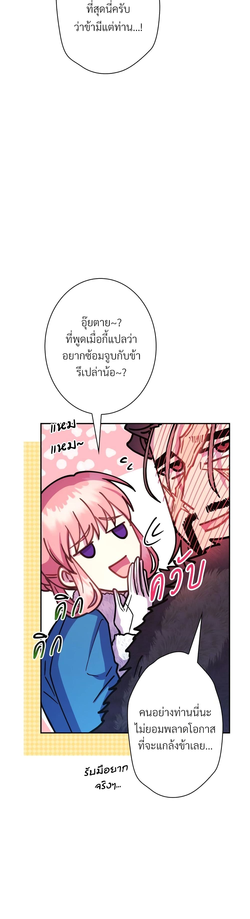 Another Typical Fantasy Romance page 34
