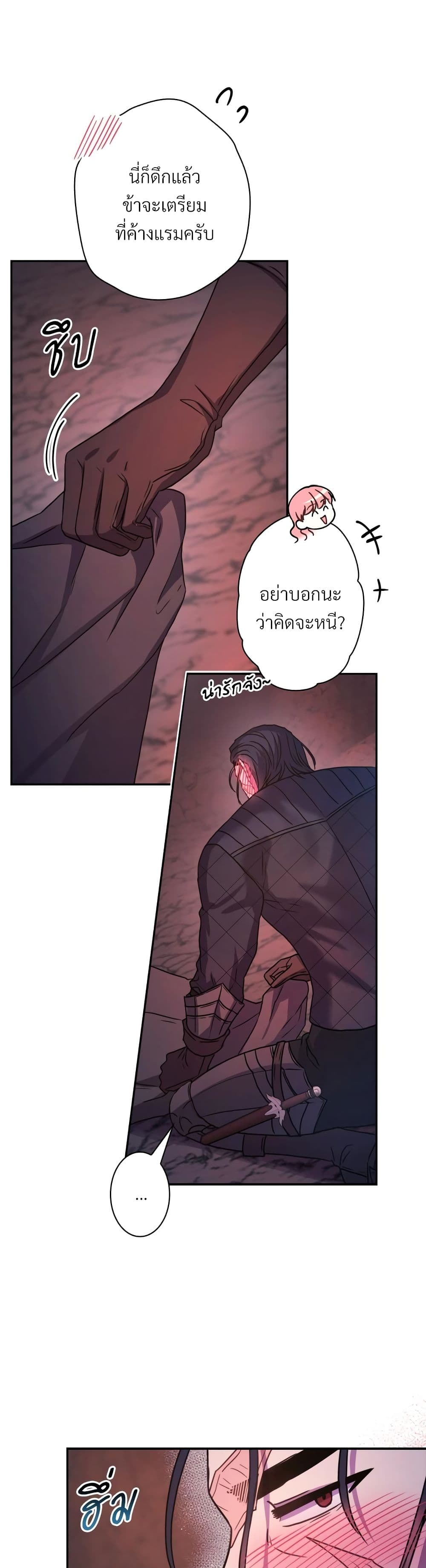 Another Typical Fantasy Romance page 35