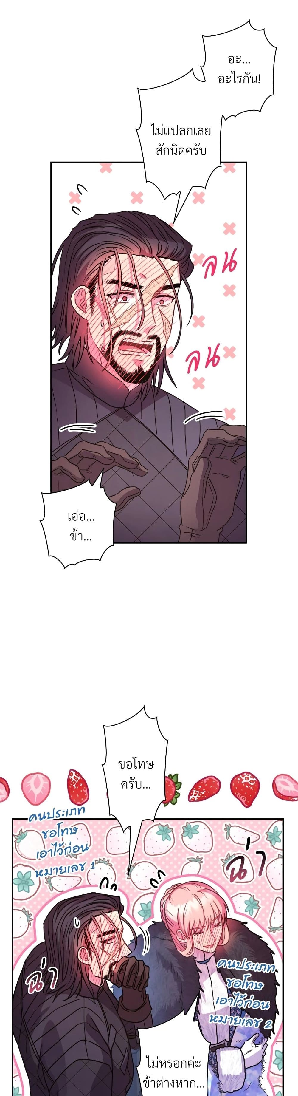 Another Typical Fantasy Romance page 48
