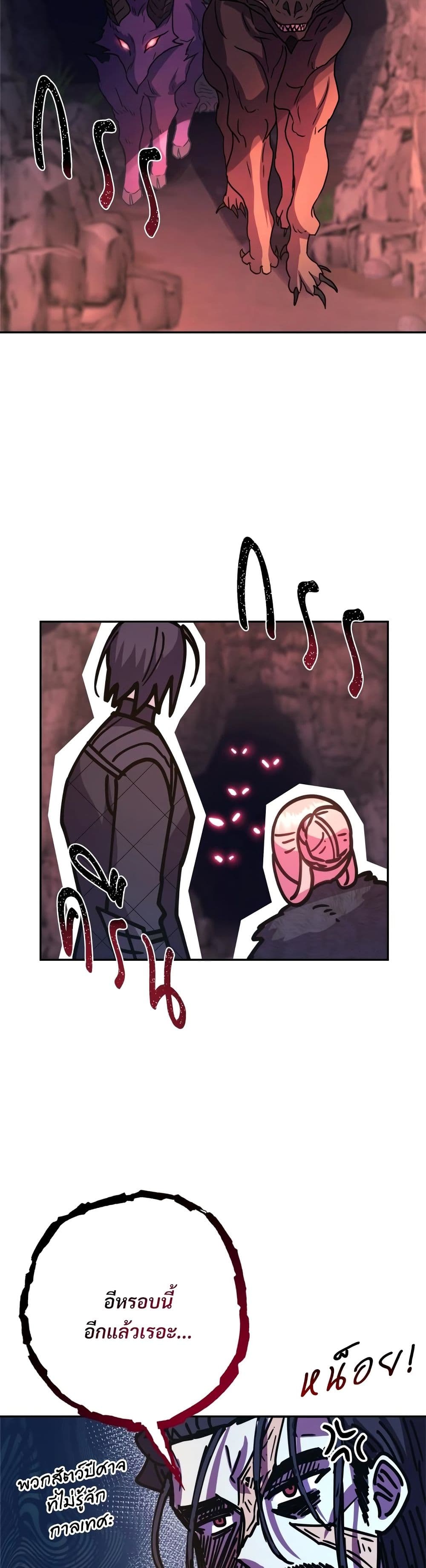 Another Typical Fantasy Romance page 50