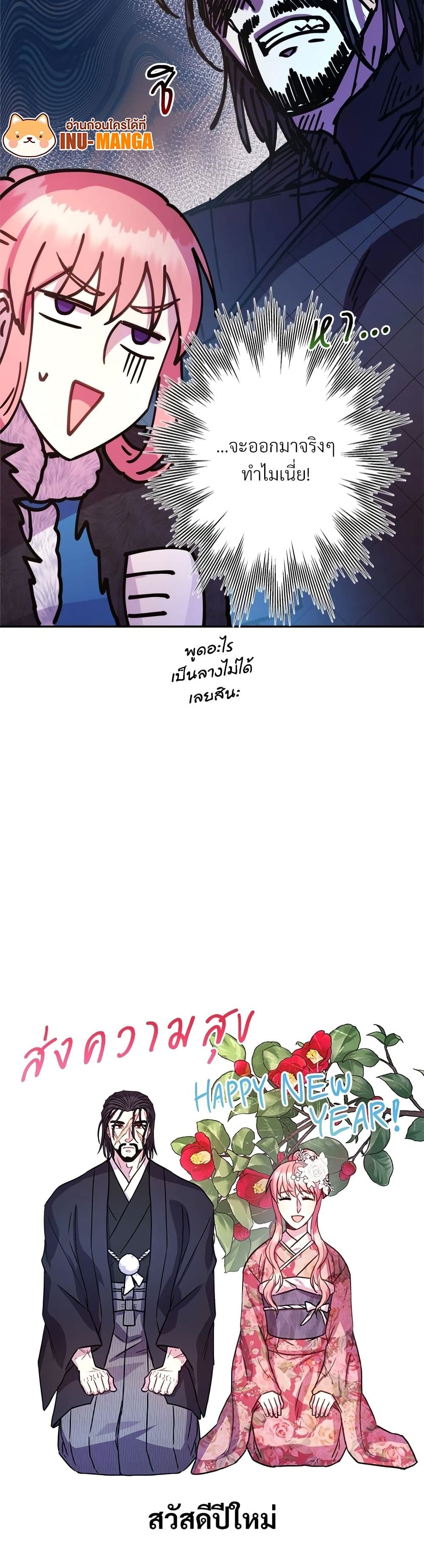 Another Typical Fantasy Romance page 51