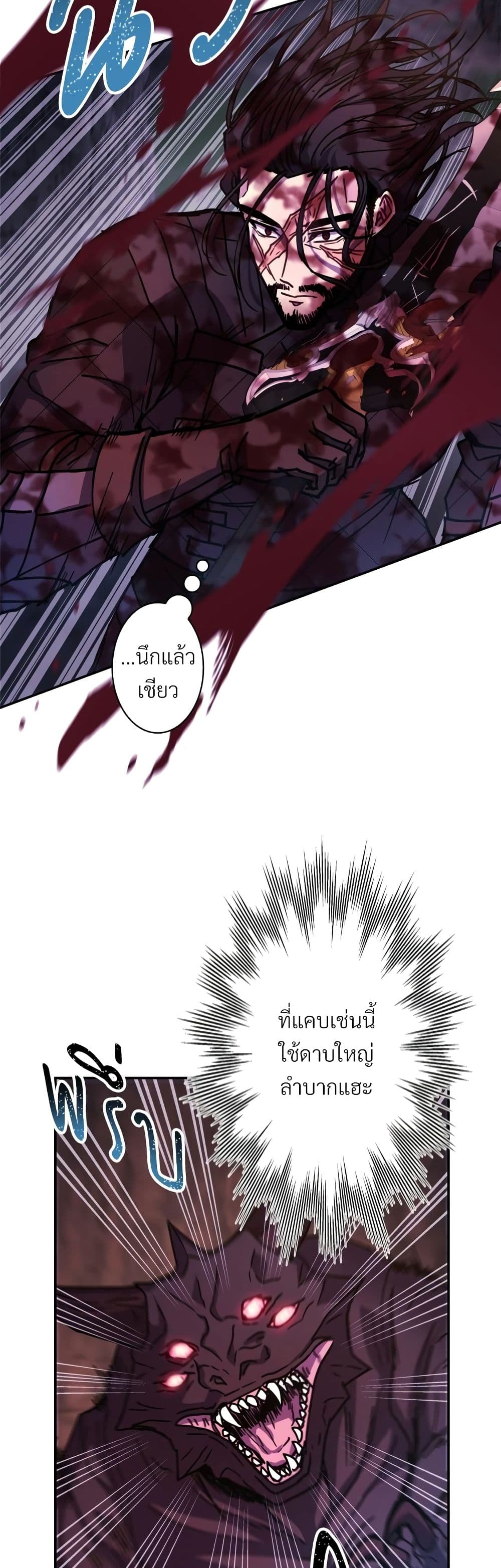 Another Typical Fantasy Romance page 3