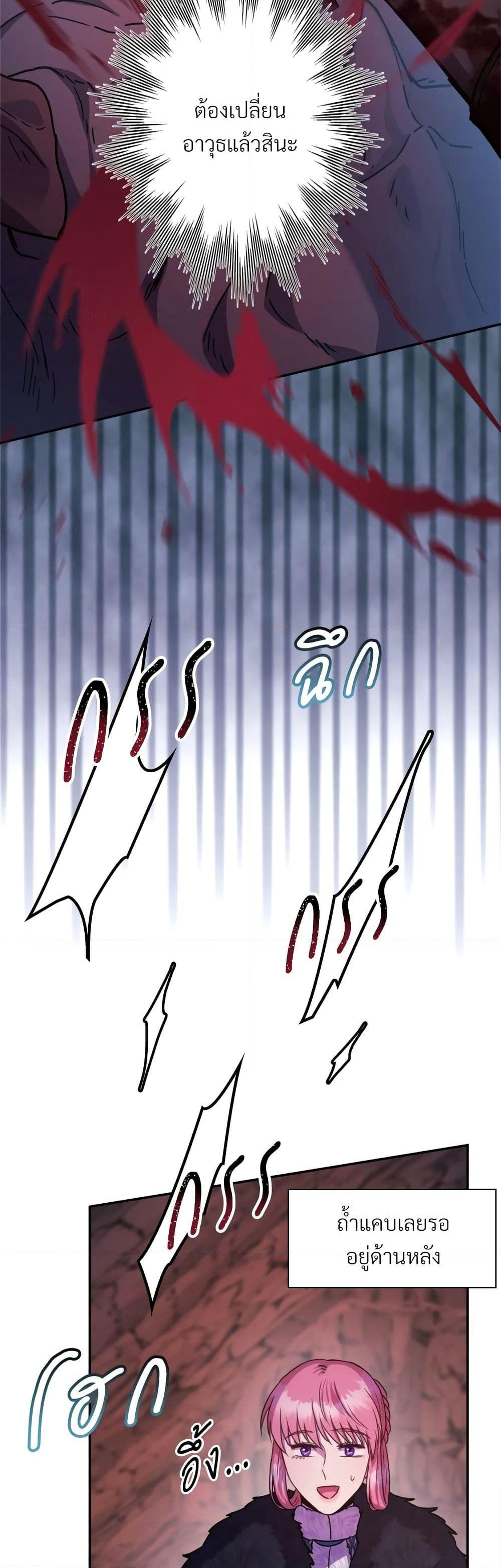 Another Typical Fantasy Romance page 7