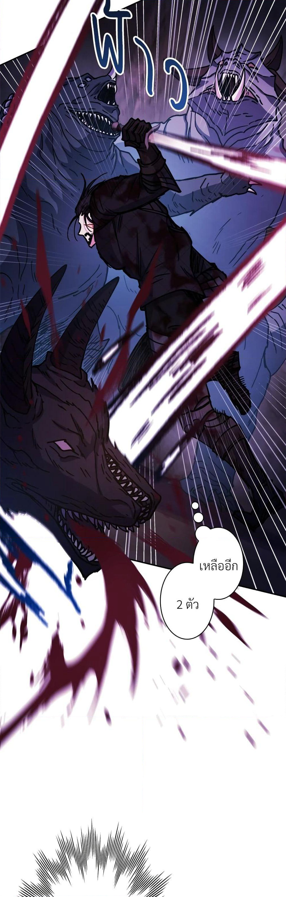 Another Typical Fantasy Romance page 14