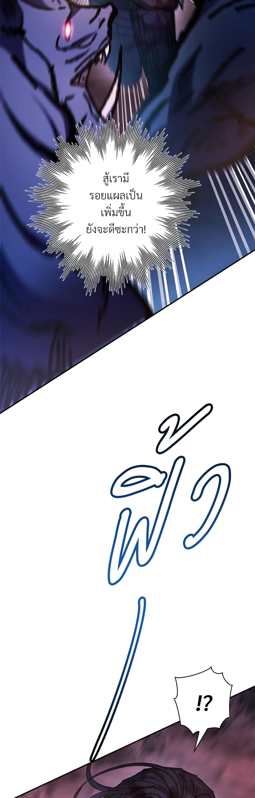 Another Typical Fantasy Romance page 17