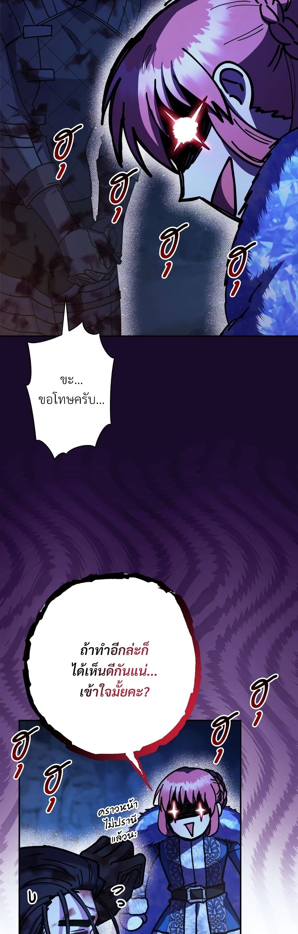 Another Typical Fantasy Romance page 30