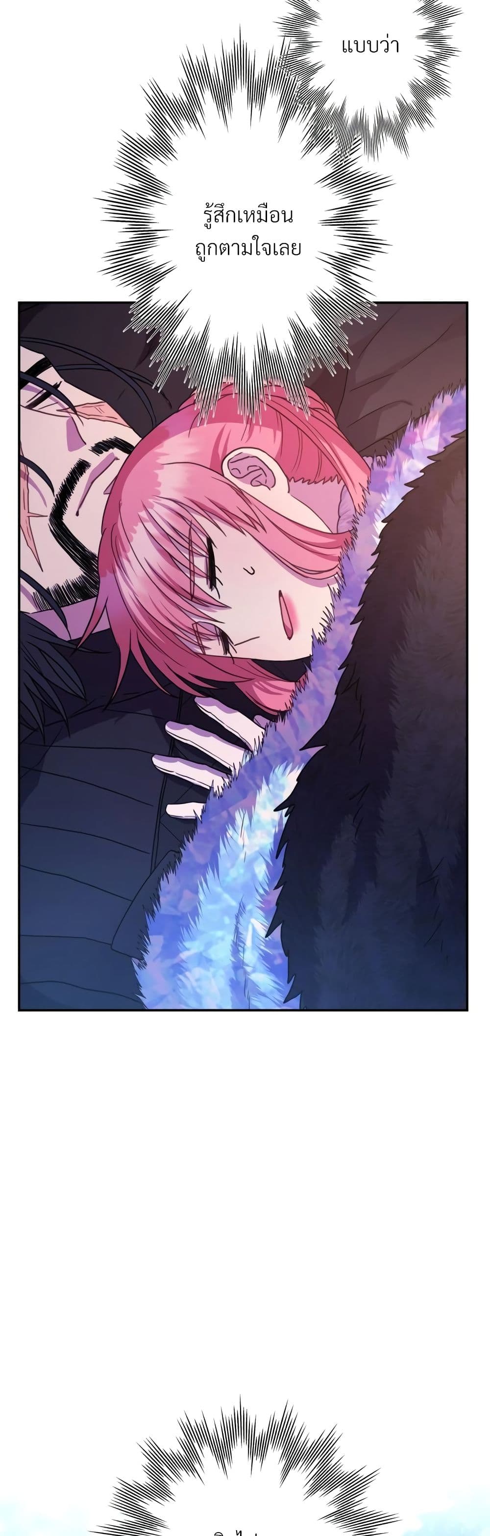Another Typical Fantasy Romance page 33