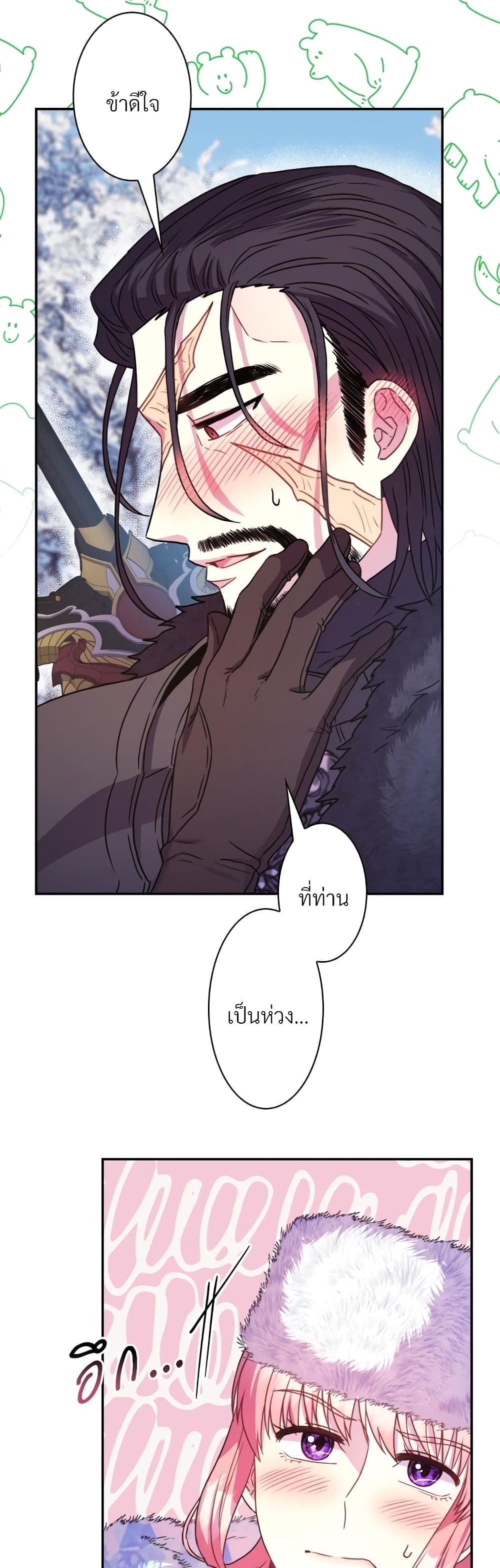 Another Typical Fantasy Romance page 38