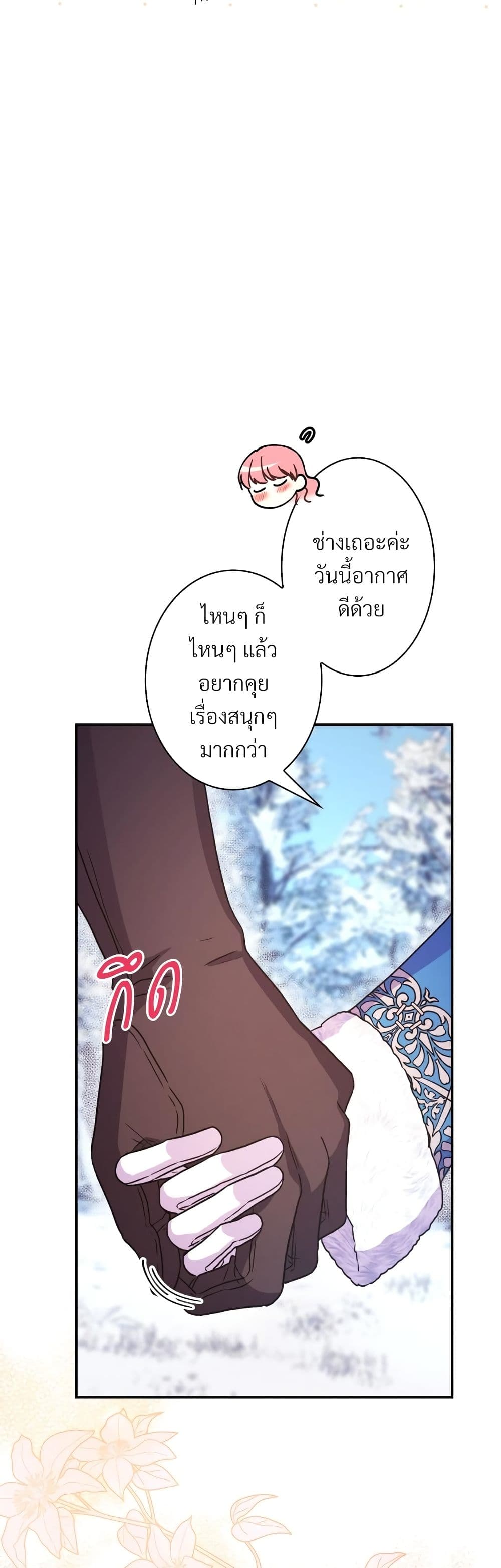 Another Typical Fantasy Romance page 40