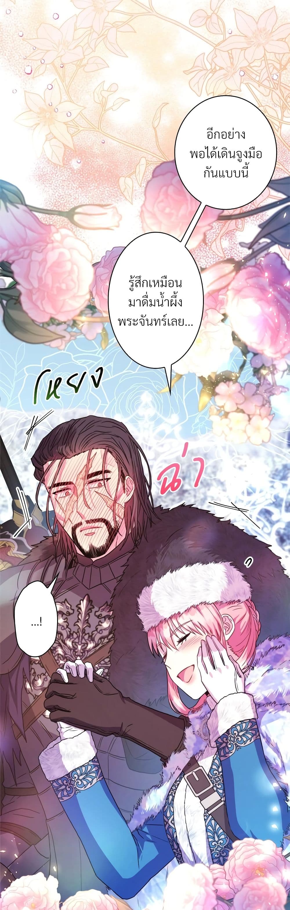 Another Typical Fantasy Romance page 41