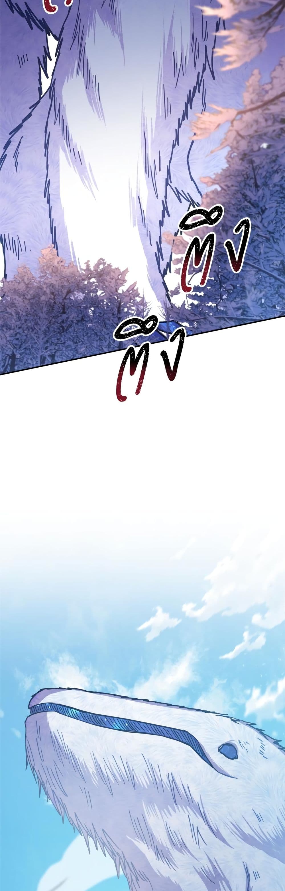 Another Typical Fantasy Romance page 47