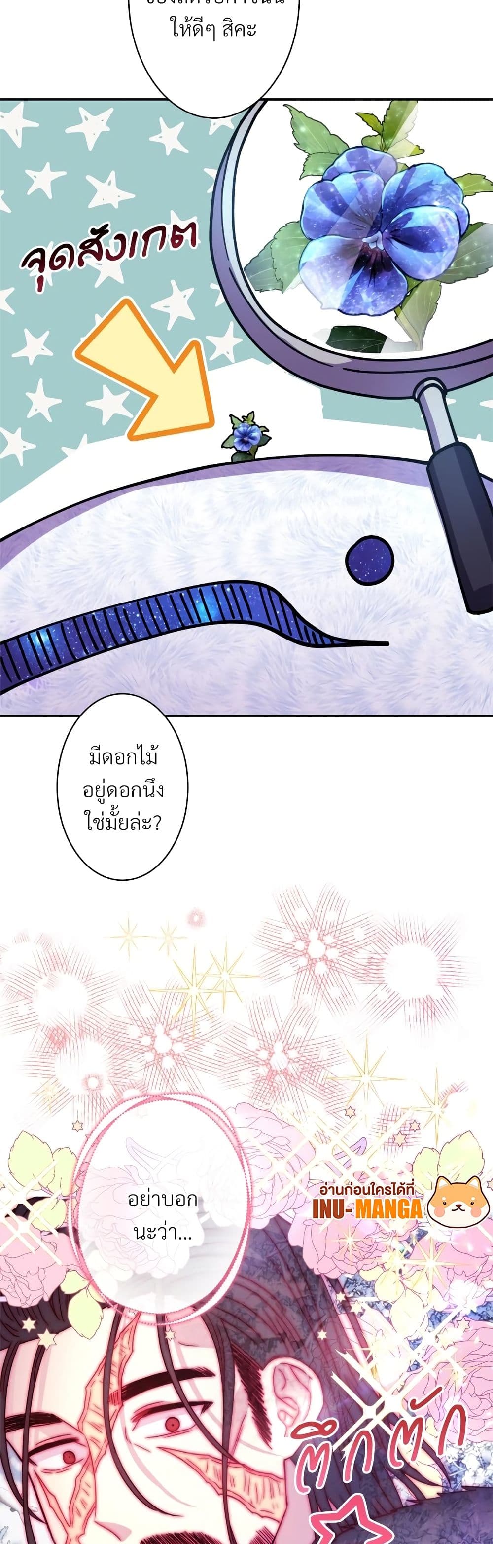 Another Typical Fantasy Romance page 50