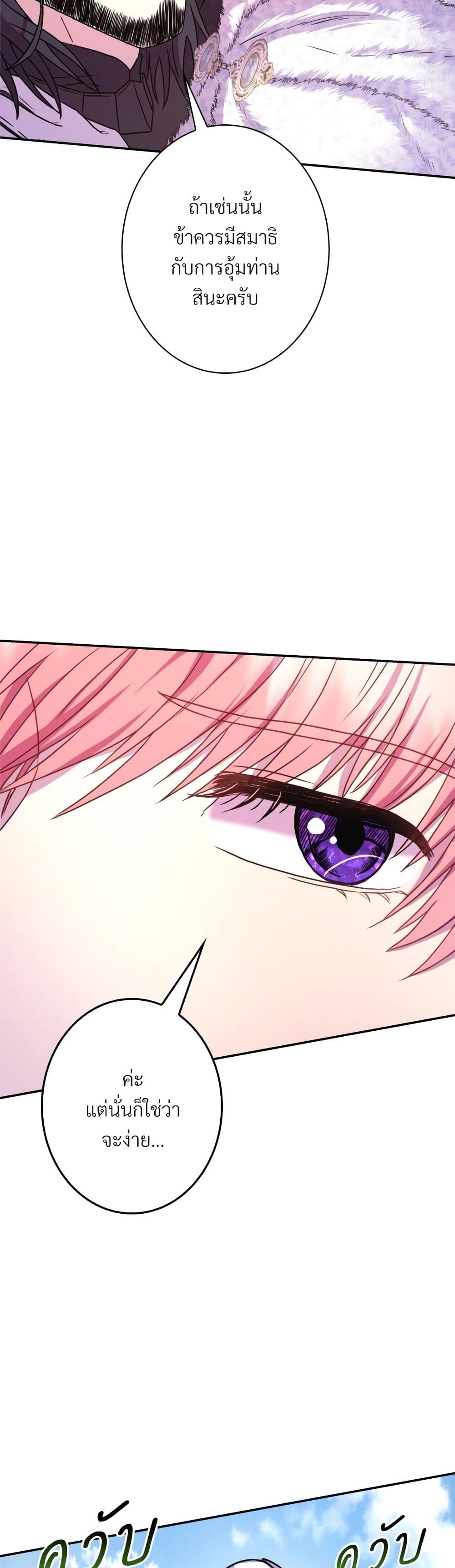Another Typical Fantasy Romance page 6