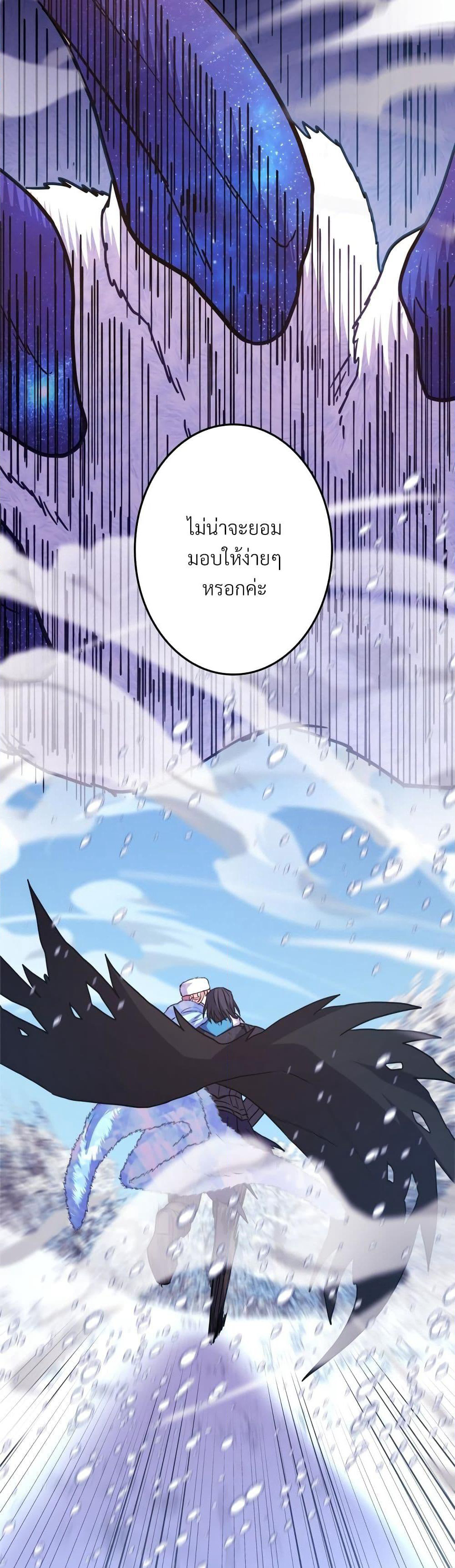 Another Typical Fantasy Romance page 8