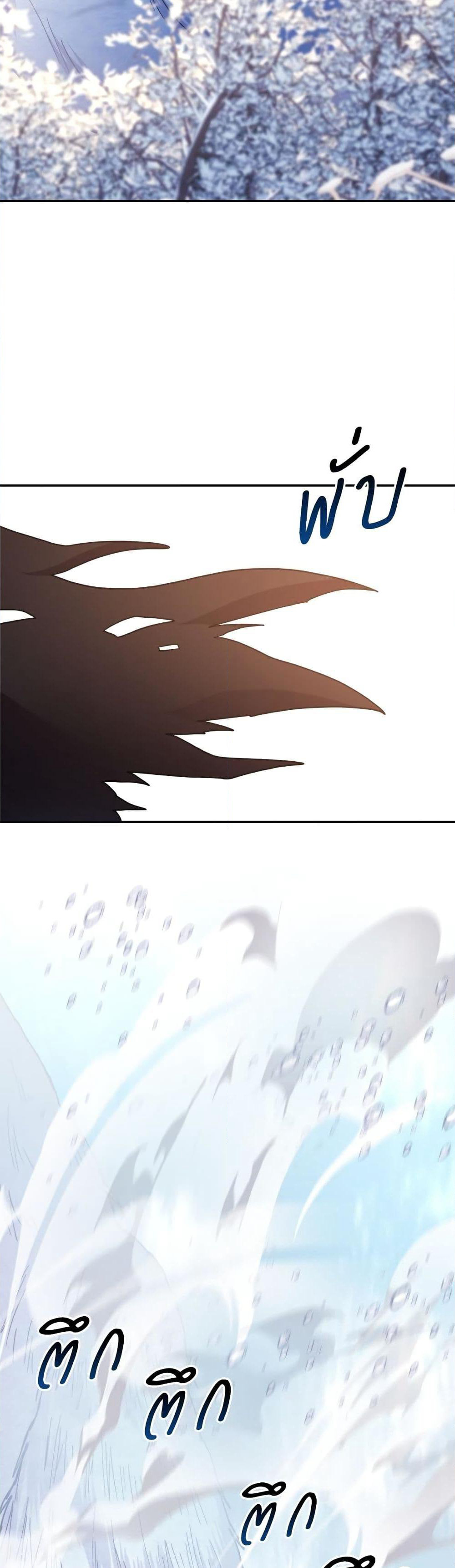 Another Typical Fantasy Romance page 10