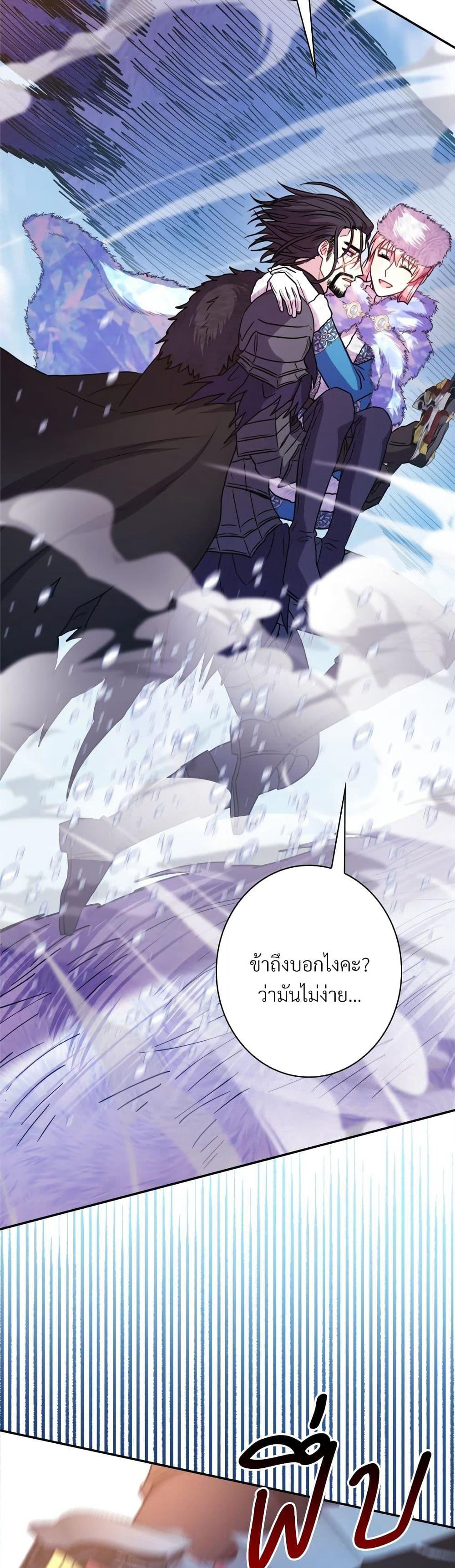 Another Typical Fantasy Romance page 13