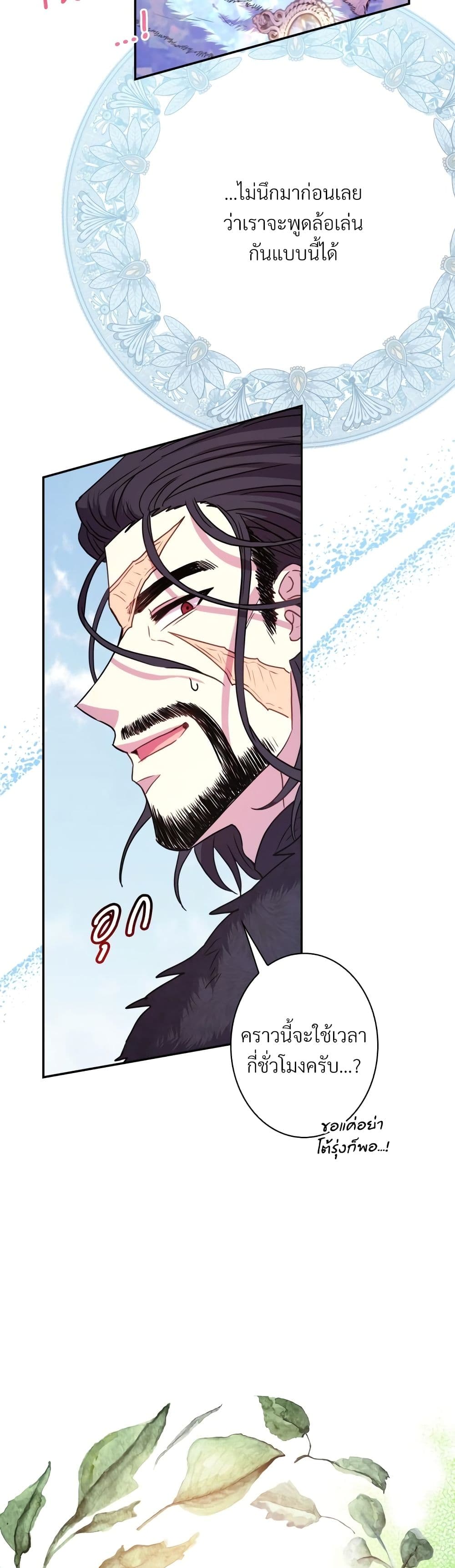 Another Typical Fantasy Romance page 23