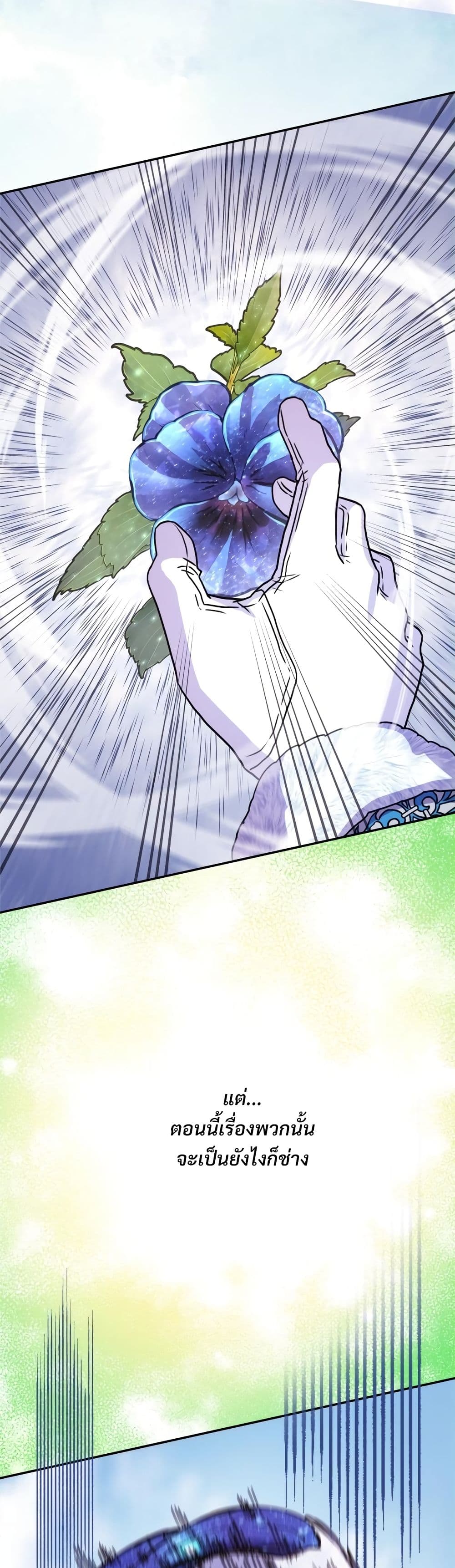 Another Typical Fantasy Romance page 25