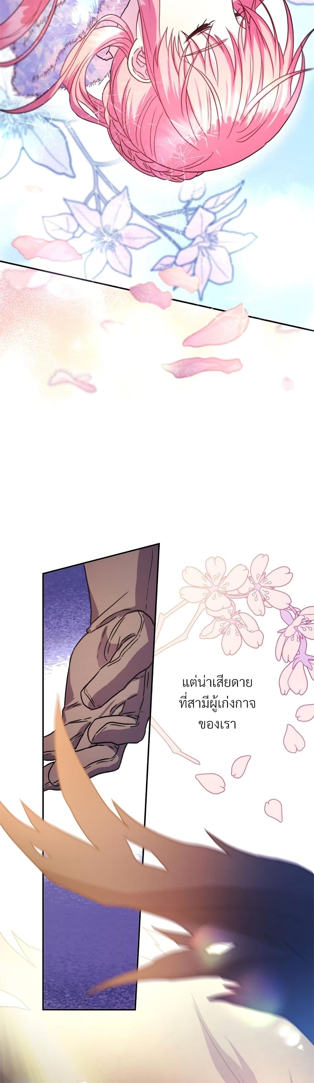 Another Typical Fantasy Romance page 37